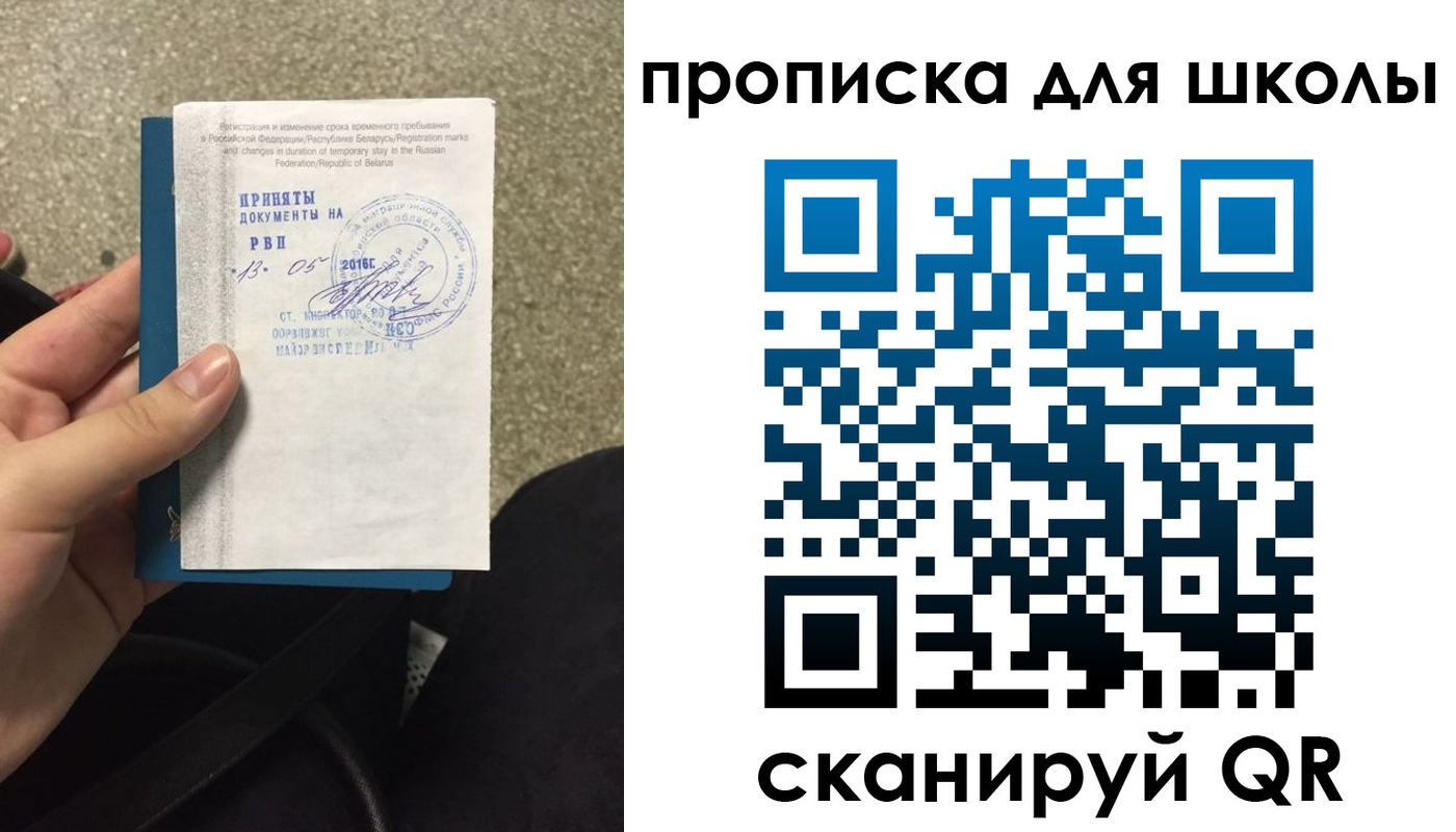 регистрация для дет. сада в Щёлкино